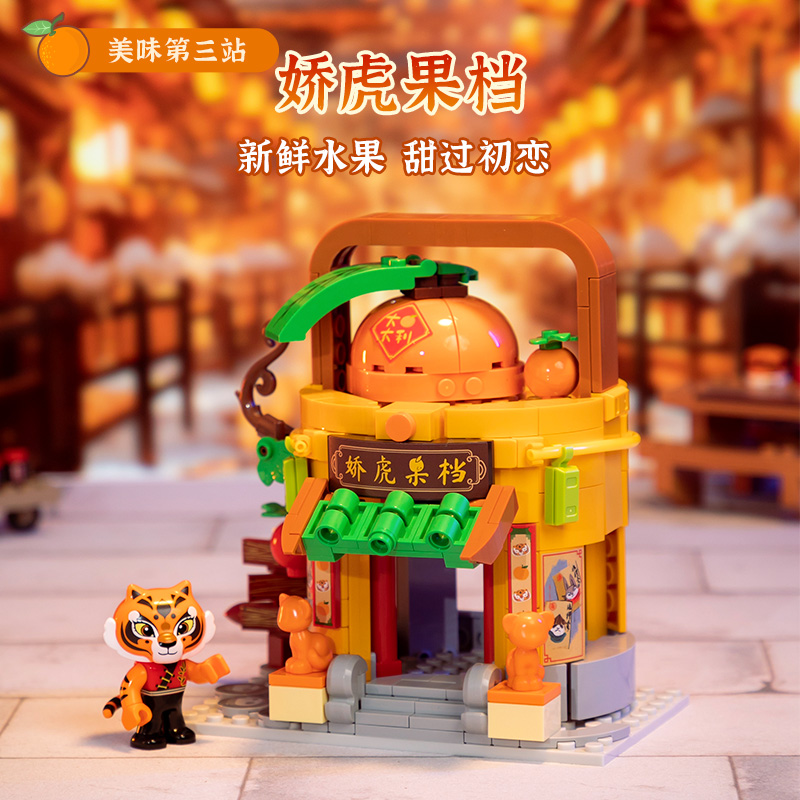  Kung Fu Panda Mini Street View- Tigress's Fruit